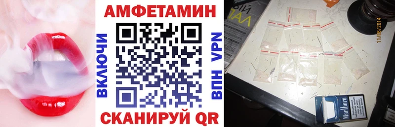 АМФЕТАМИН VHQ Омск