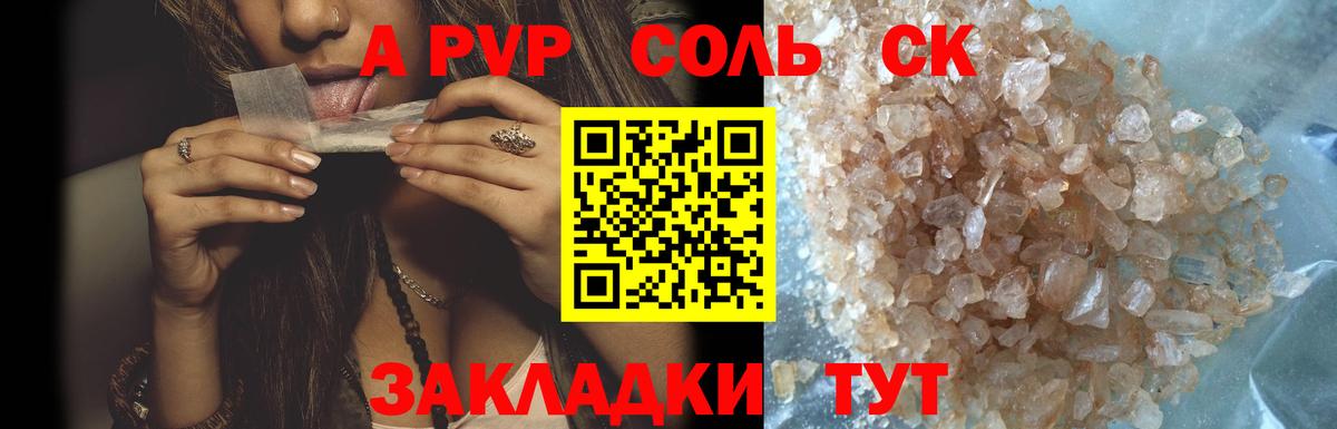 Alfa_PVP VHQ Омск