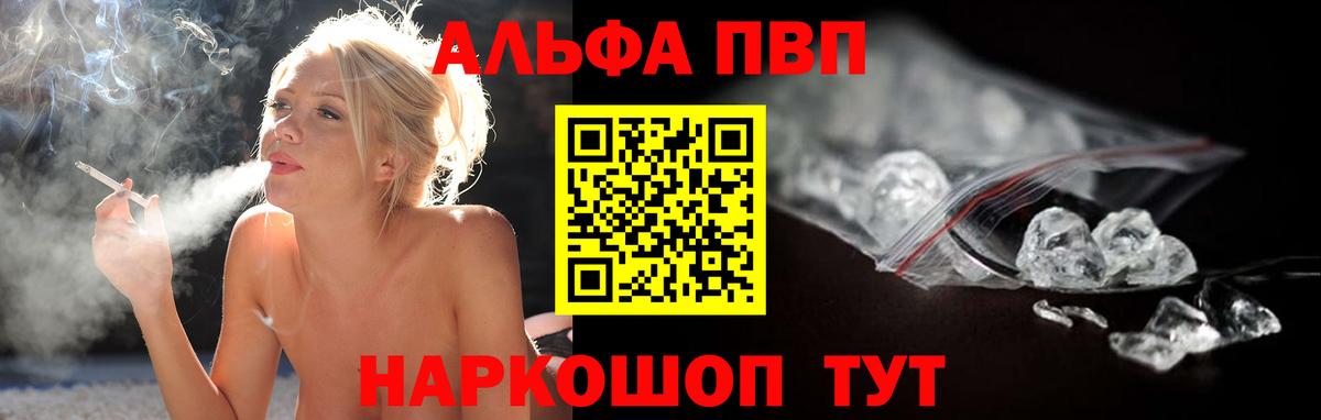 Альфа ПВП Соль  Alpha PVP Соль  Омск  Вход с VPN 