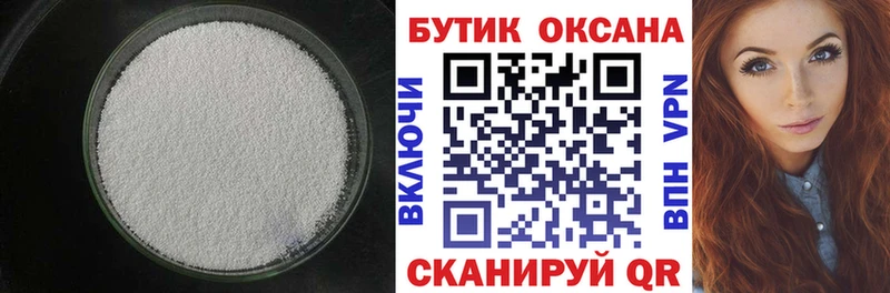 БУТИРАТ оксибутират  где найти   Омск 