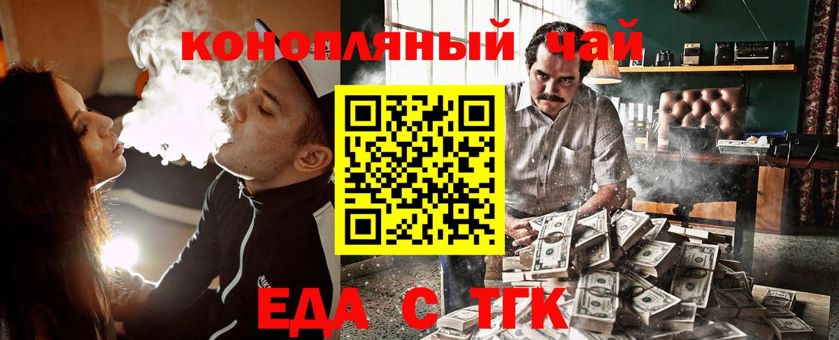 Омск  Cannafood конопля  Вход с VPN 