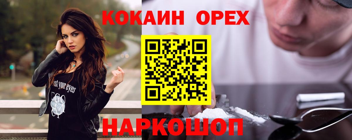  КОКАИН Омск
