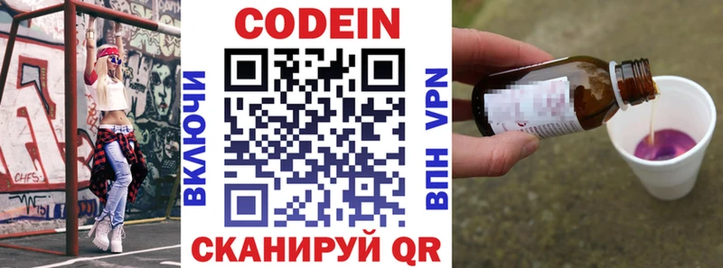 ОМГ ОМГ как зайти  Омск  Кодеин напиток Lean (лин) 