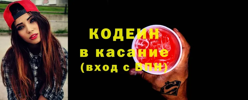 Codein Purple Drank  где купить наркоту  Омск 