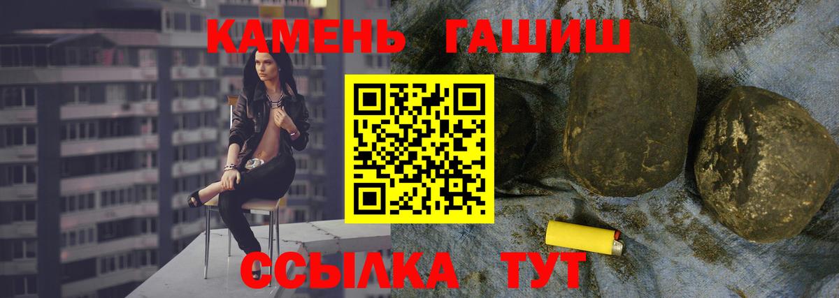 ГАШ hashish Омск