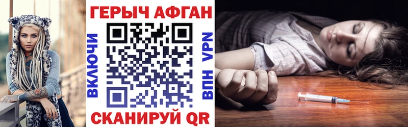 Героин афганец  Омск 