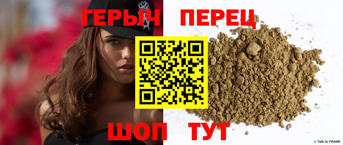 Героин афганец Омск