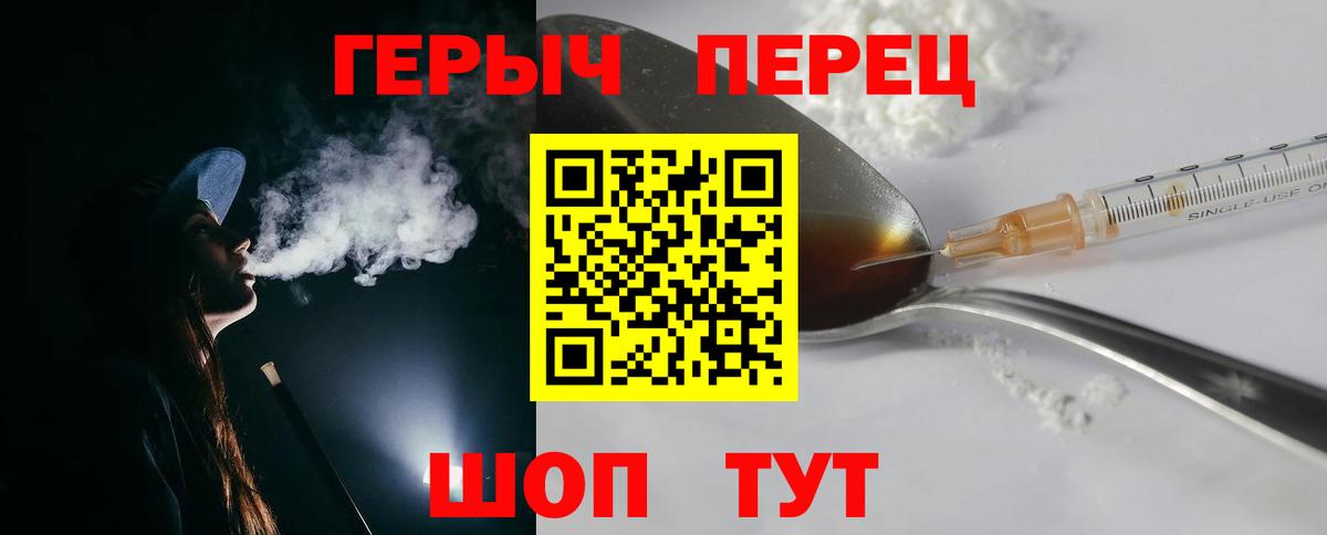 Героин  Героин белый  Вход с VPN  Омск 