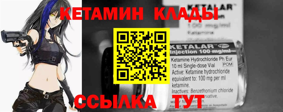 Омск  Кетамин ketamine  Вход с VPN  КЕТАМИН ketamine 