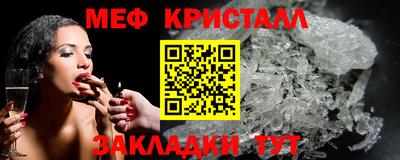 мяу мяу кристалл Азнакаево