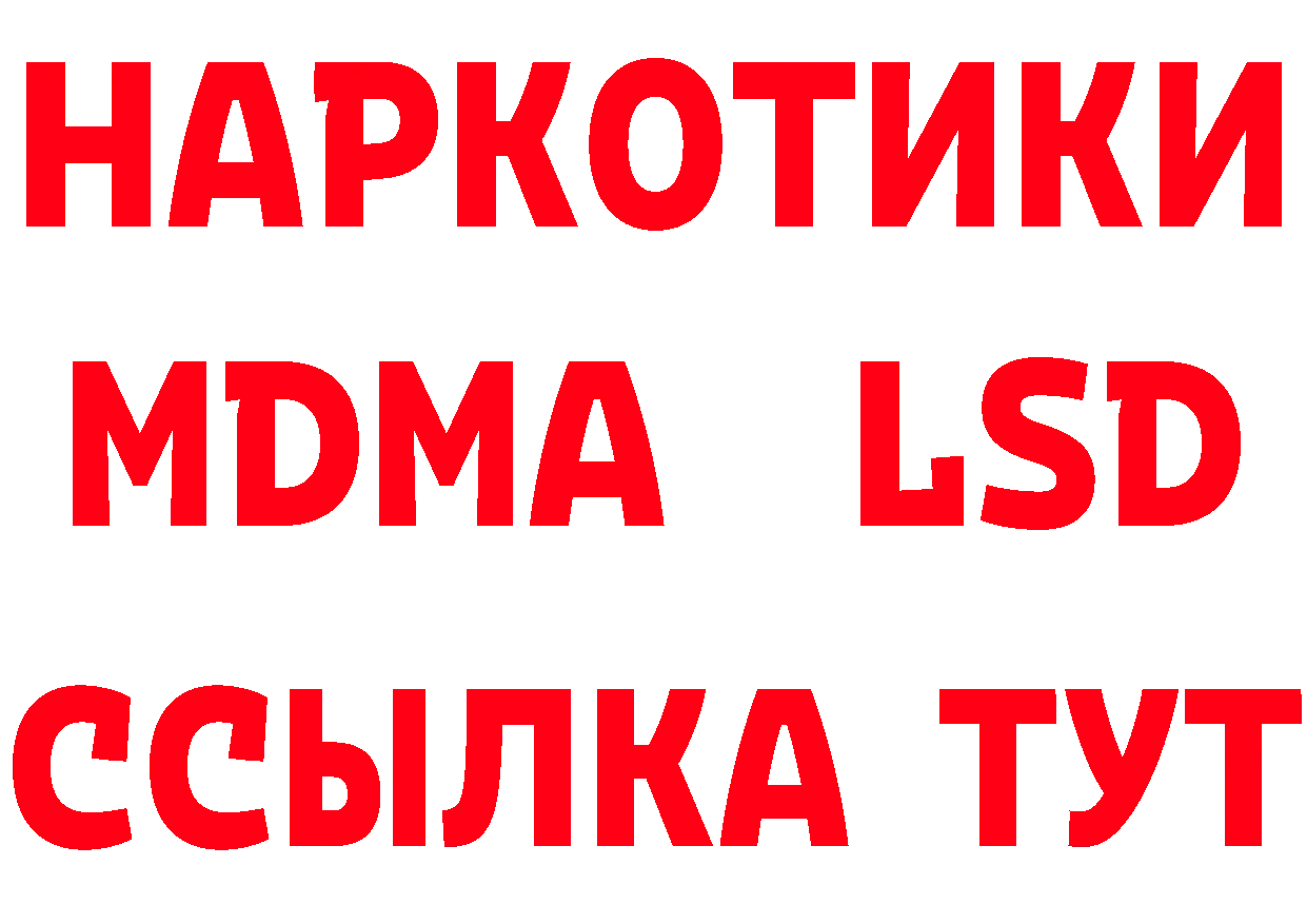 ГАШИШ Изолятор рабочий сайт площадка гидра Омск