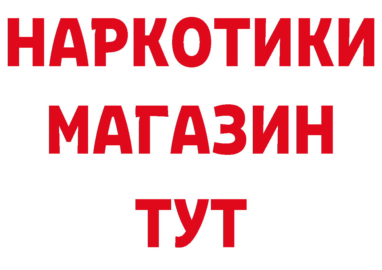 Как найти наркотики? это состав Омск