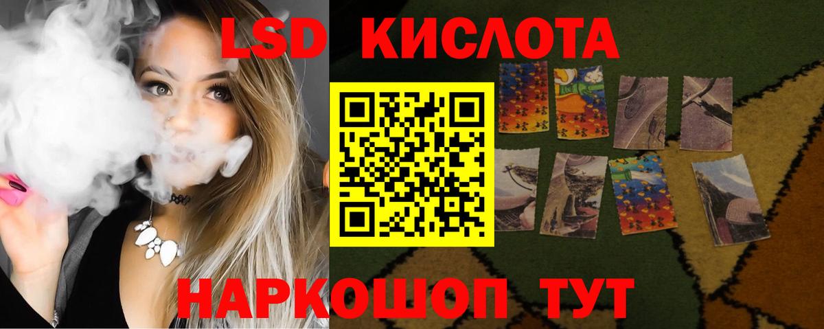 Лсд 25 экстази кислота  Лсд 25 экстази  LSD-25 экстази ecstasy  Омск  Вход с VPN 