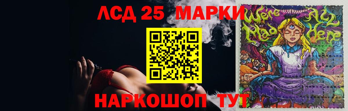 ЛСД экстази кислота Омск