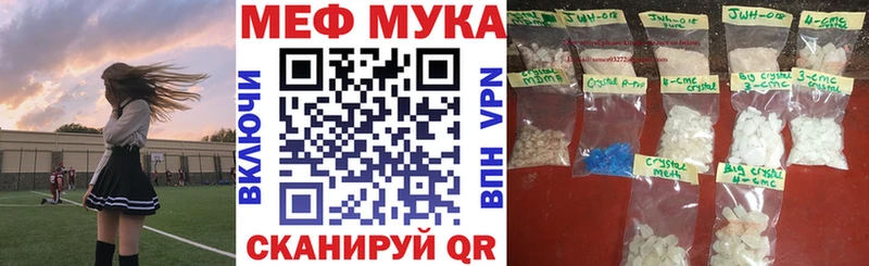 Мефедрон мука Омск