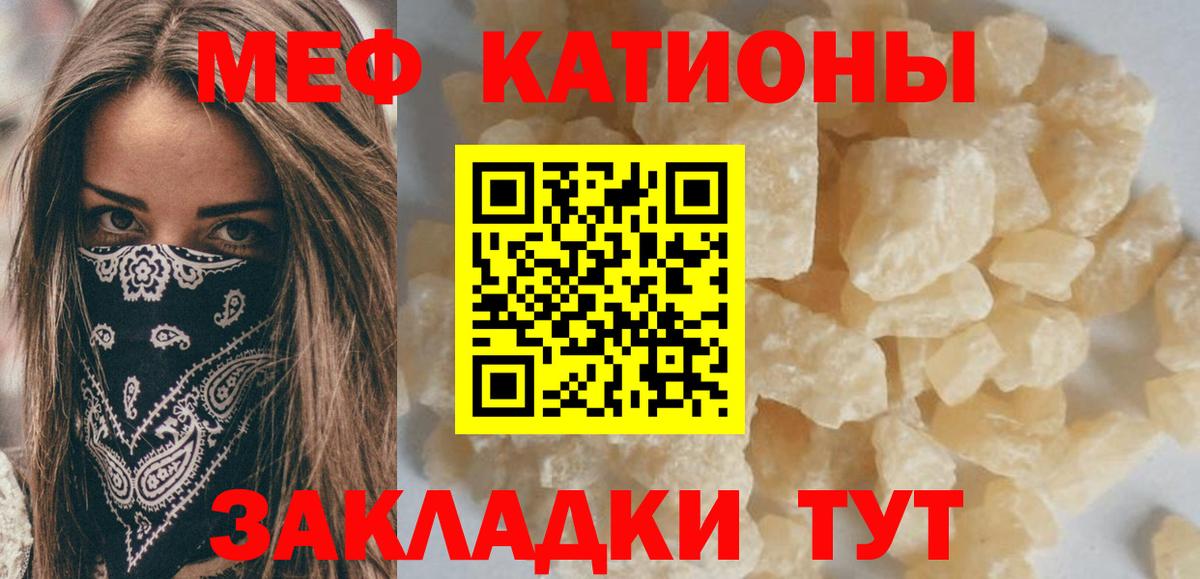 МЕФ мяу мяу  МЕФ  МЯУ-МЯУ  Меф мяу мяу  Вход с VPN  Омск 