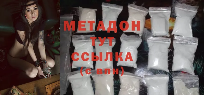 Метадон methadone  Омск 