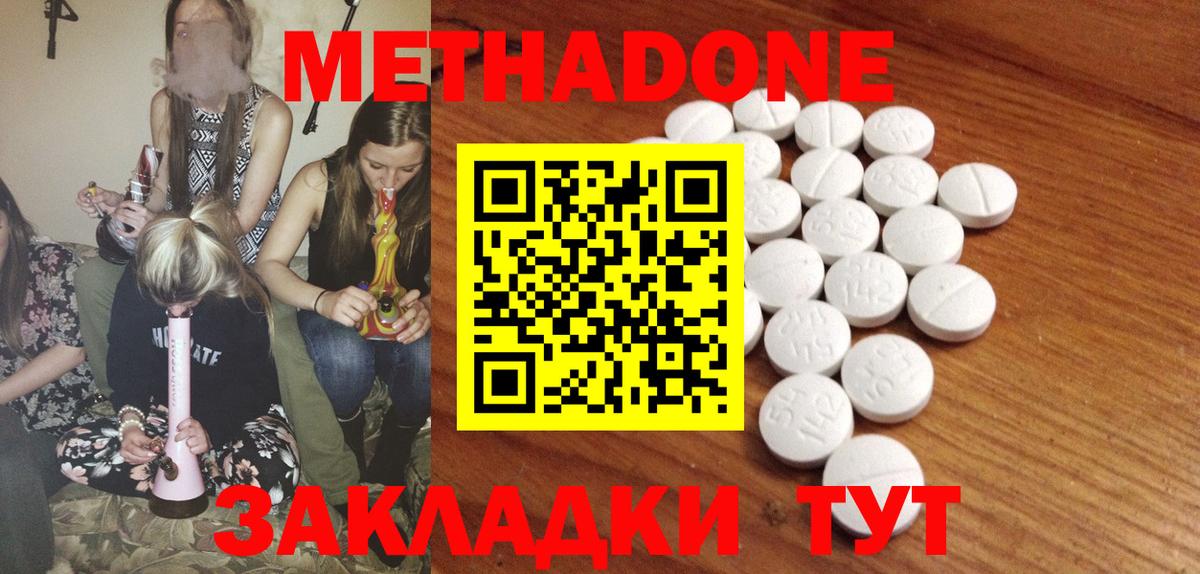 Метадон белоснежный Омск