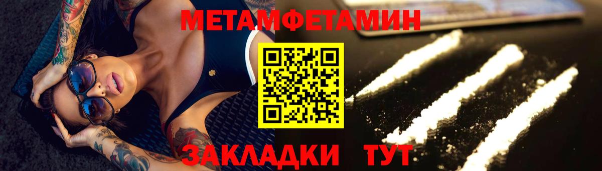 Метамфетамин мет  Вход с VPN  Омск  Метамфетамин мет 