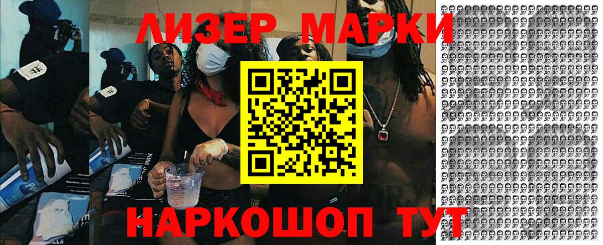 Марки N-bome 1,8мг Омск