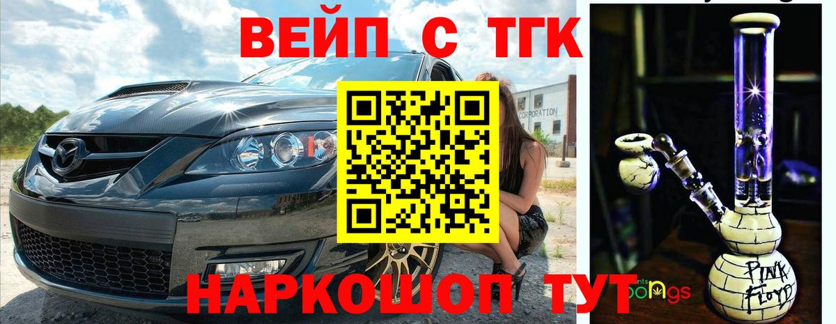 ТГК жижа  ТГК гашишное масло  Омск  Вход с VPN 