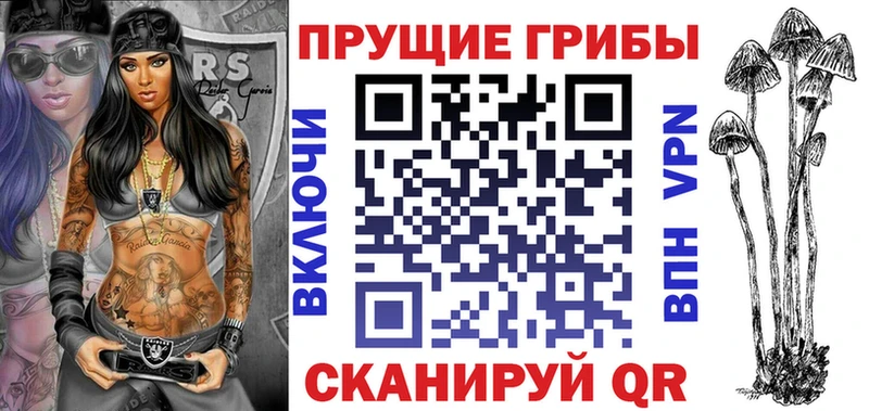 Псилоцибиновые грибы ЛСД Омск